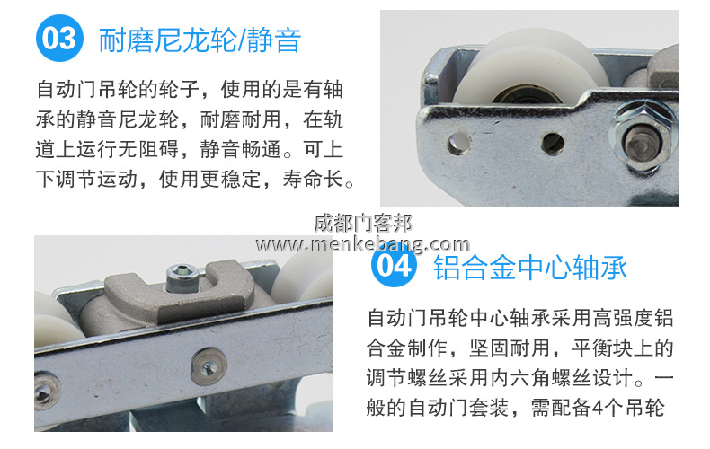 自動門滑輪安裝